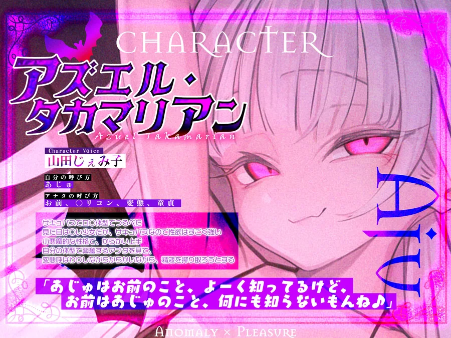 【ロ◯逆レ】怪異快楽  〜つるぺたサキュバスの背徳子作りからは逃げられない〜 サンプル画像 3