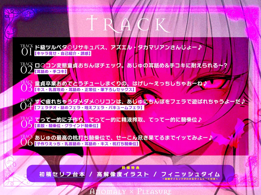 【ロ◯逆レ】怪異快楽  〜つるぺたサキュバスの背徳子作りからは逃げられない〜 サンプル画像 4