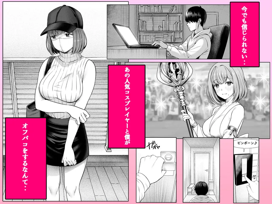 撮影中にコスプレイヤーと秘密のオフパコする話 サンプル画像 1