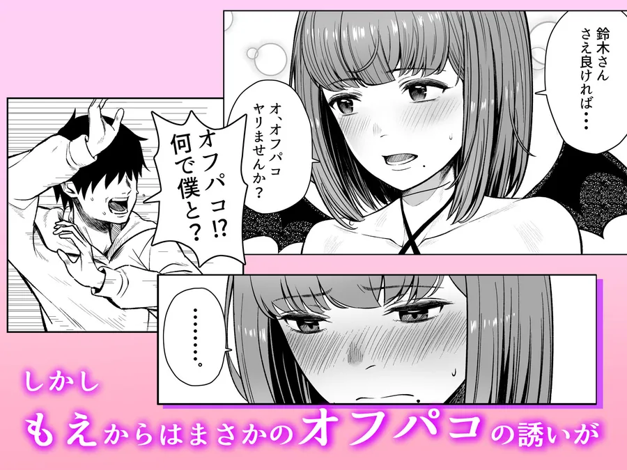 撮影中にコスプレイヤーと秘密のオフパコする話 サンプル画像 3