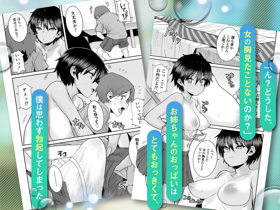 無口で気の強いボーイッシュなお姉ちゃんで僕は童貞を卒業しました サンプル画像 2