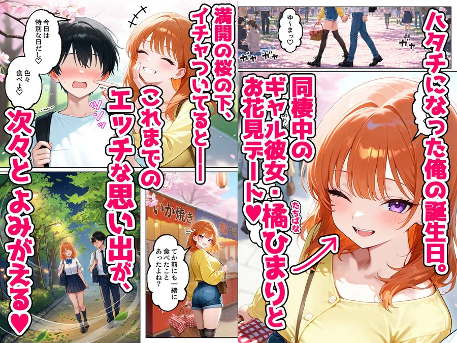 家出してきたクラスの人気ギャルが彼女になったら嫁になるまで何度も中出しHさせてくれた話 サンプル画像 2