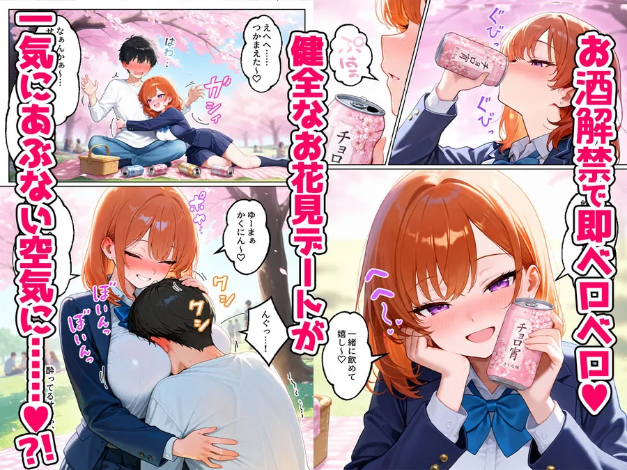 家出してきたクラスの人気ギャルが彼女になったら嫁になるまで何度も中出しHさせてくれた話 サンプル画像 6