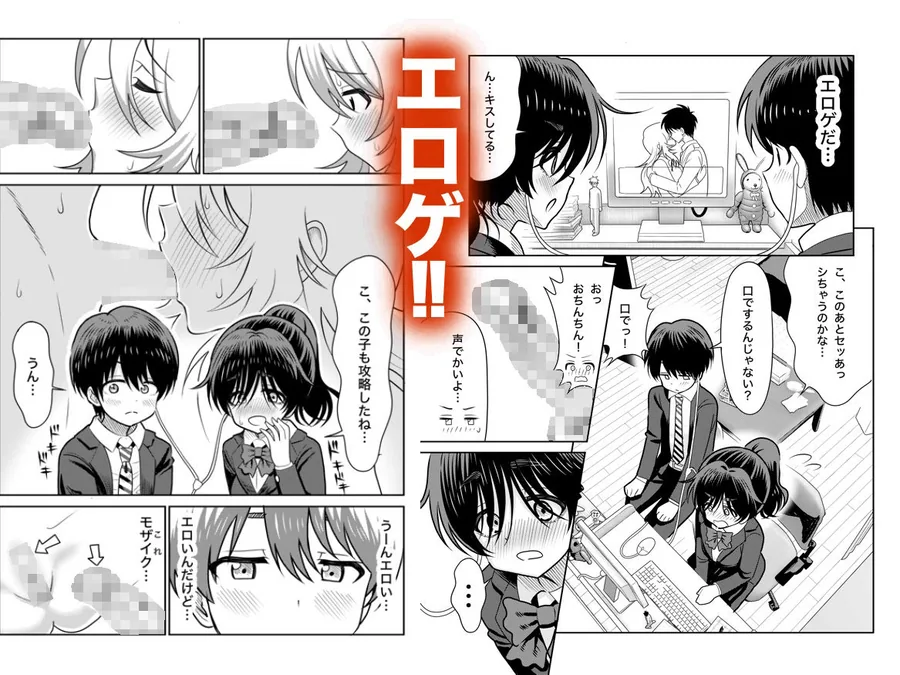 陰キャと俺の性活 1 サンプル画像 2