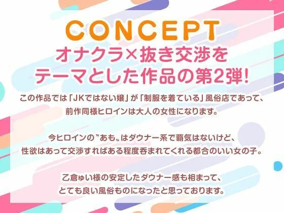 青春オナニークラブ！-田舎から上京したコスプレJDに本番行為を頼んでみたら…- サンプル画像 4