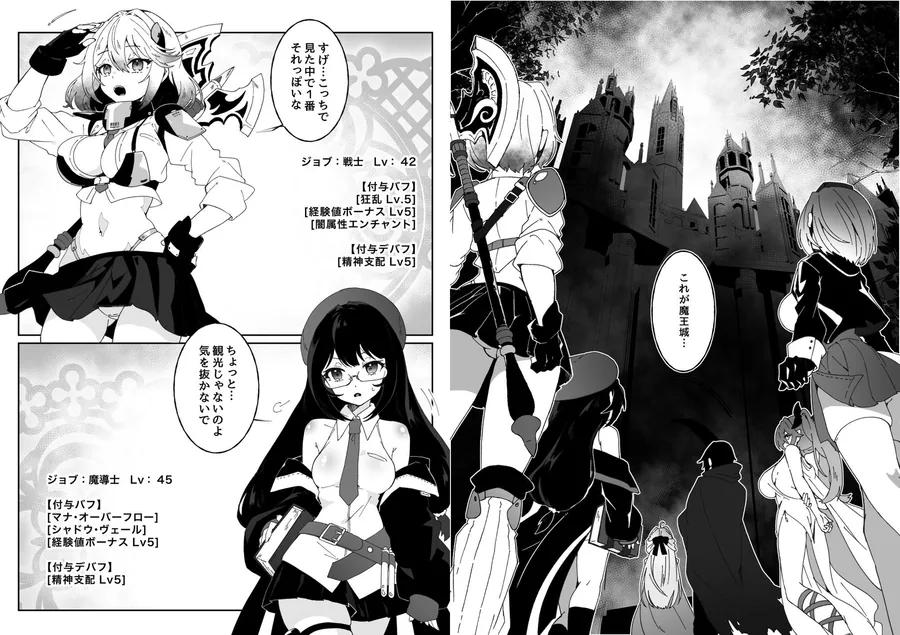 異世界から転生した俺は闇の力で勇者パーティに復讐する 〜総集編〜 サンプル画像 2