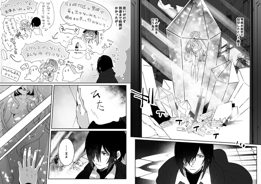 異世界から転生した俺は闇の力で勇者パーティに復讐する 〜総集編〜 サンプル画像 5