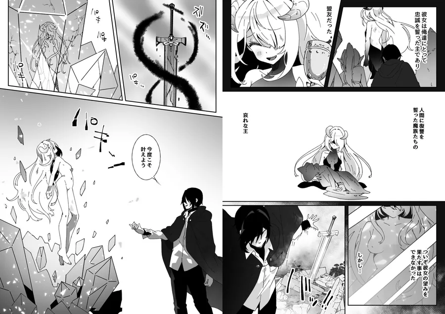 異世界から転生した俺は闇の力で勇者パーティに復讐する 〜総集編〜 サンプル画像 6