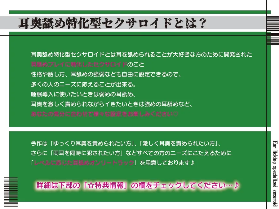 【全編ぐっぽり耳圧舐め】圧迫耳舐め特化型Wセクサロイド〜耳奥舐めに特化したWセクサロイドのぐっぽり耳舐めソフトマゾ煽りご奉仕 サンプル画像 2
