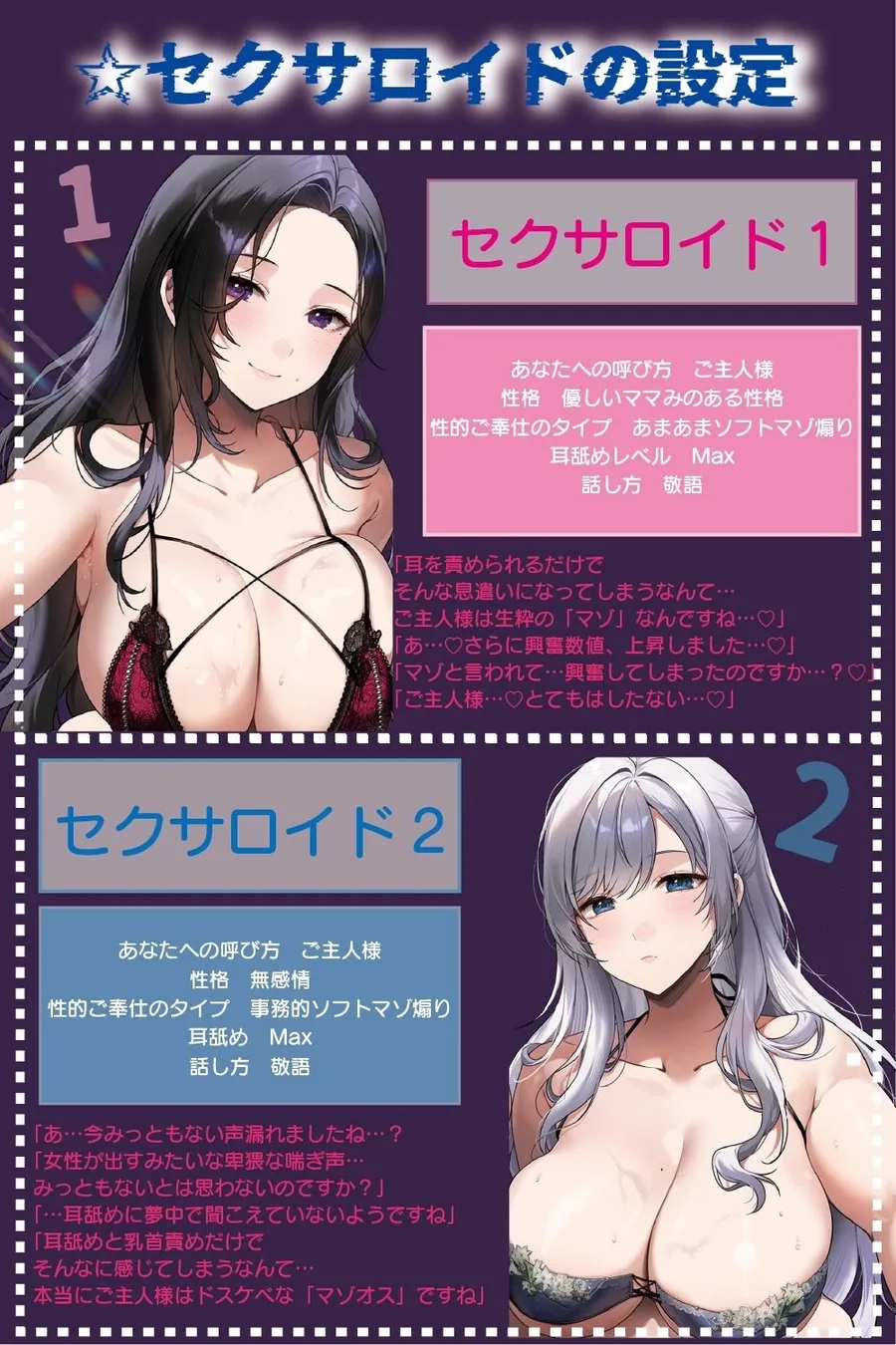【全編ぐっぽり耳圧舐め】圧迫耳舐め特化型Wセクサロイド〜耳奥舐めに特化したWセクサロイドのぐっぽり耳舐めソフトマゾ煽りご奉仕 サンプル画像 3