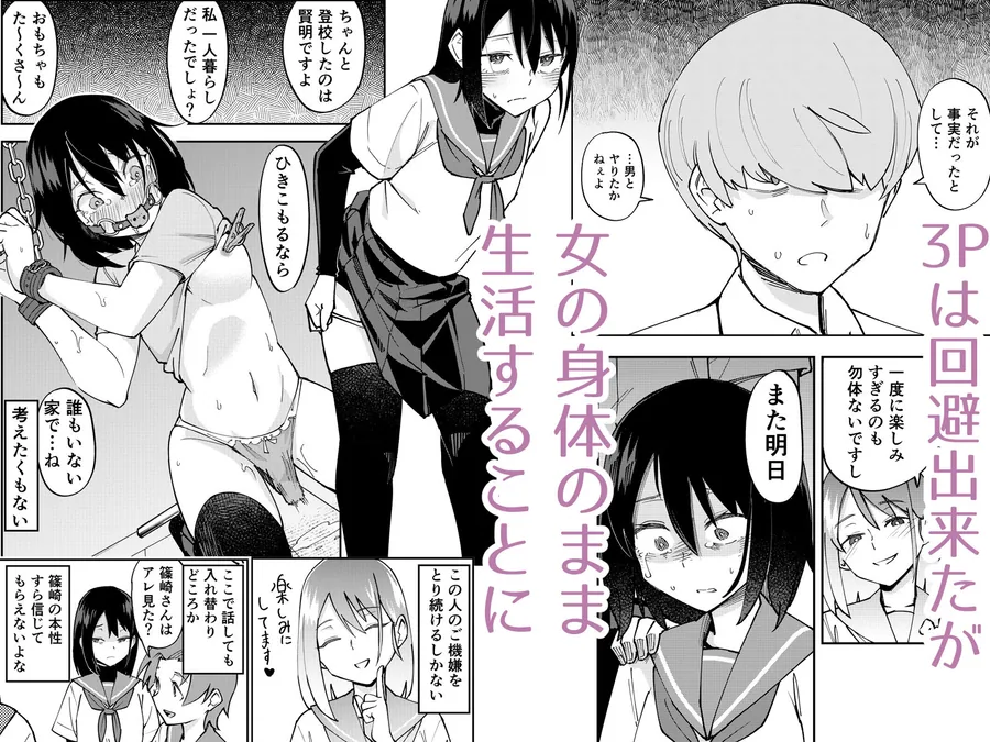 入れ替わっただけなのに2 サンプル画像 3