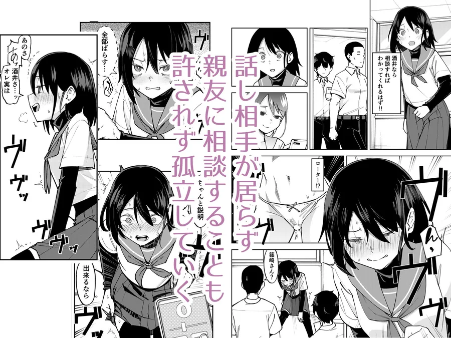 入れ替わっただけなのに2 サンプル画像 4