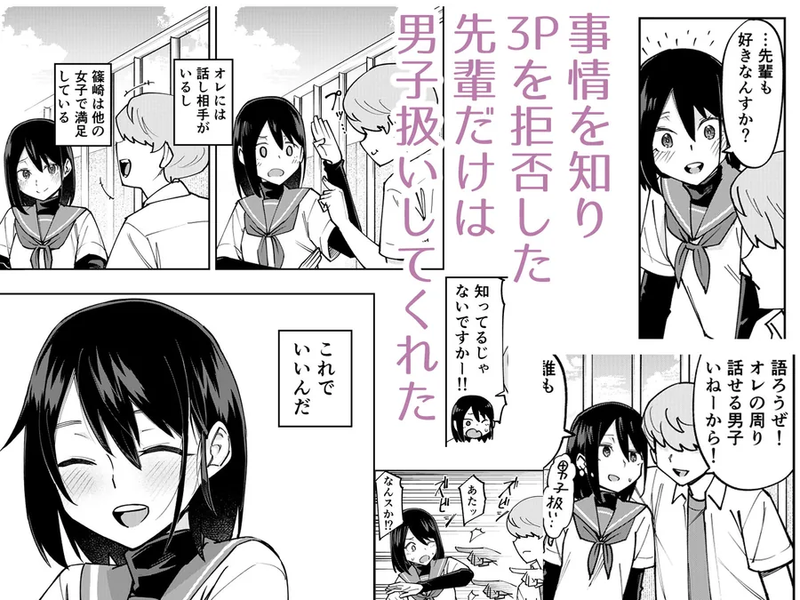 入れ替わっただけなのに2 サンプル画像 5