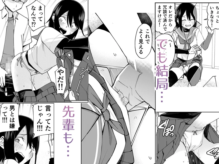 入れ替わっただけなのに2 サンプル画像 6