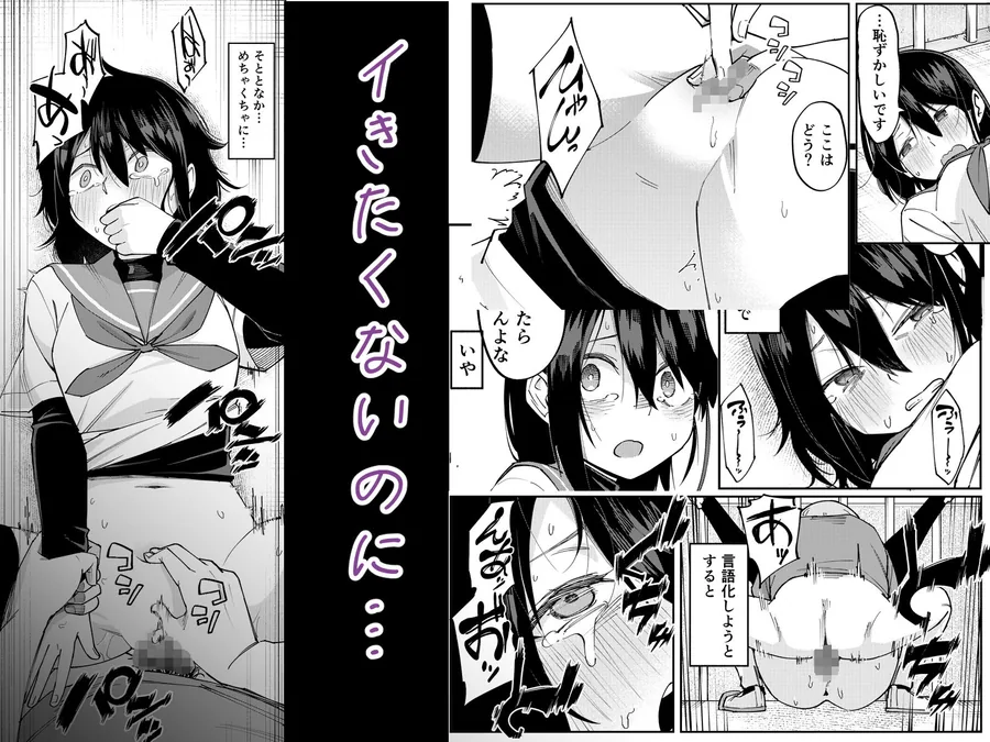 入れ替わっただけなのに2 サンプル画像 8