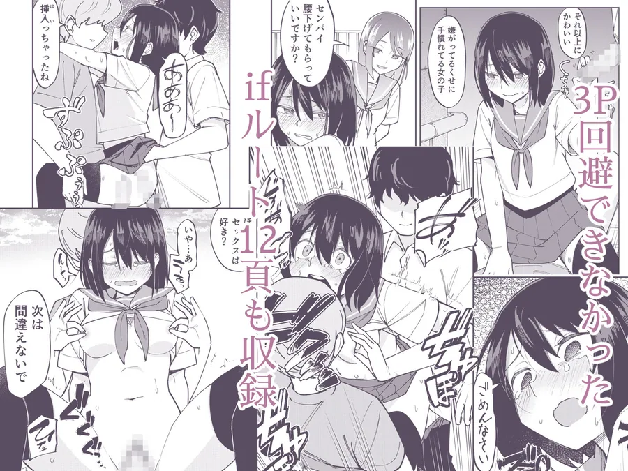 入れ替わっただけなのに2 サンプル画像 9