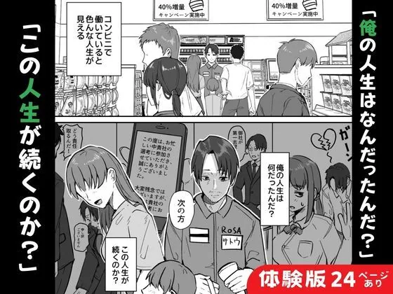 【同人版】コンビニ店員の俺が、DVされてた幼馴染JKを助けてしあわセックスする話【電子単行本（総集編）】 サンプル画像 2