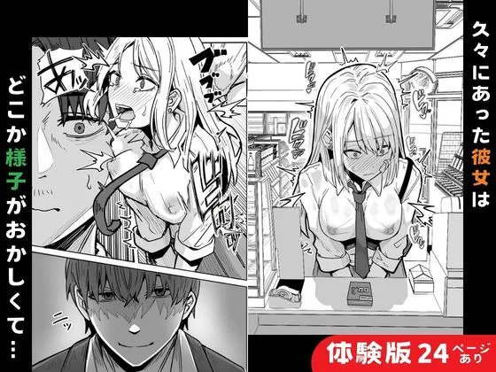 【同人版】コンビニ店員の俺が、DVされてた幼馴染JKを助けてしあわセックスする話【電子単行本（総集編）】 サンプル画像 4