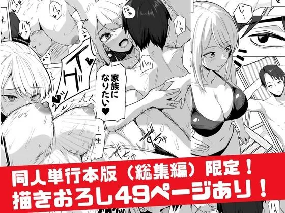 【同人版】コンビニ店員の俺が、DVされてた幼馴染JKを助けてしあわセックスする話【電子単行本（総集編）】 サンプル画像 7