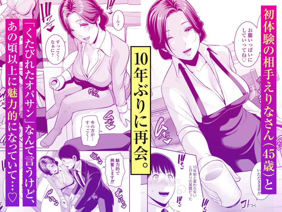 俺だけの熟れ妻（45）〜歳の差なんて（下）〜 サンプル画像 1