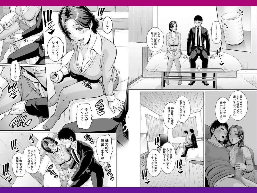 俺だけの熟れ妻（45）〜歳の差なんて（下）〜 サンプル画像 4