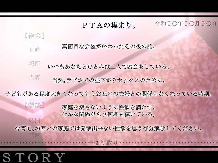 裏ＰＴＡ密会?昼下がりのラブホ密会? サンプル画像 3