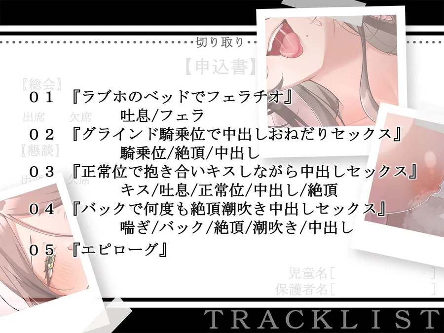 裏ＰＴＡ密会?昼下がりのラブホ密会? サンプル画像 4