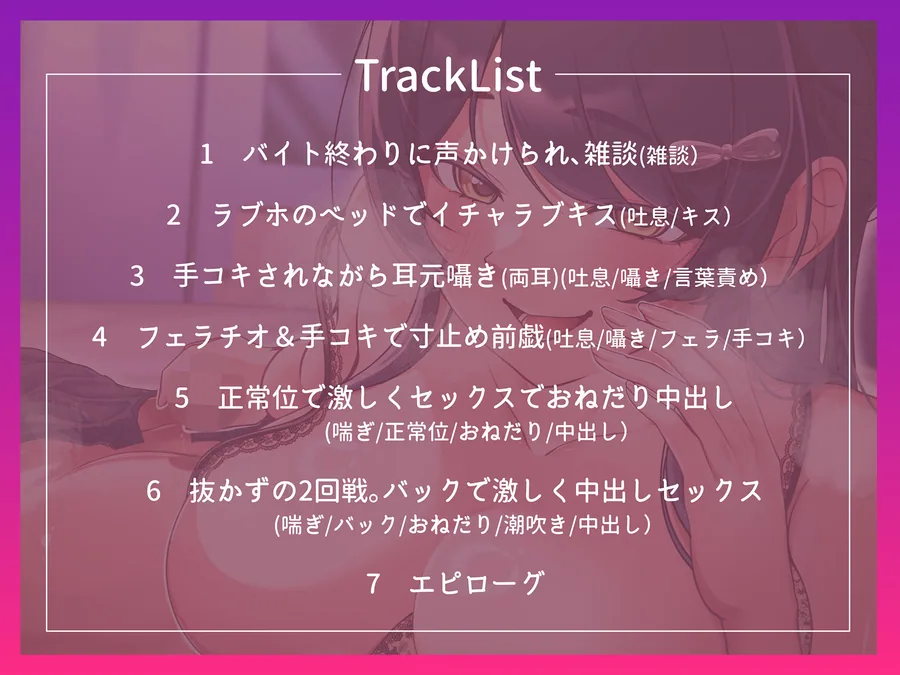 バイト仲間が実は痴女だった件 サンプル画像 3