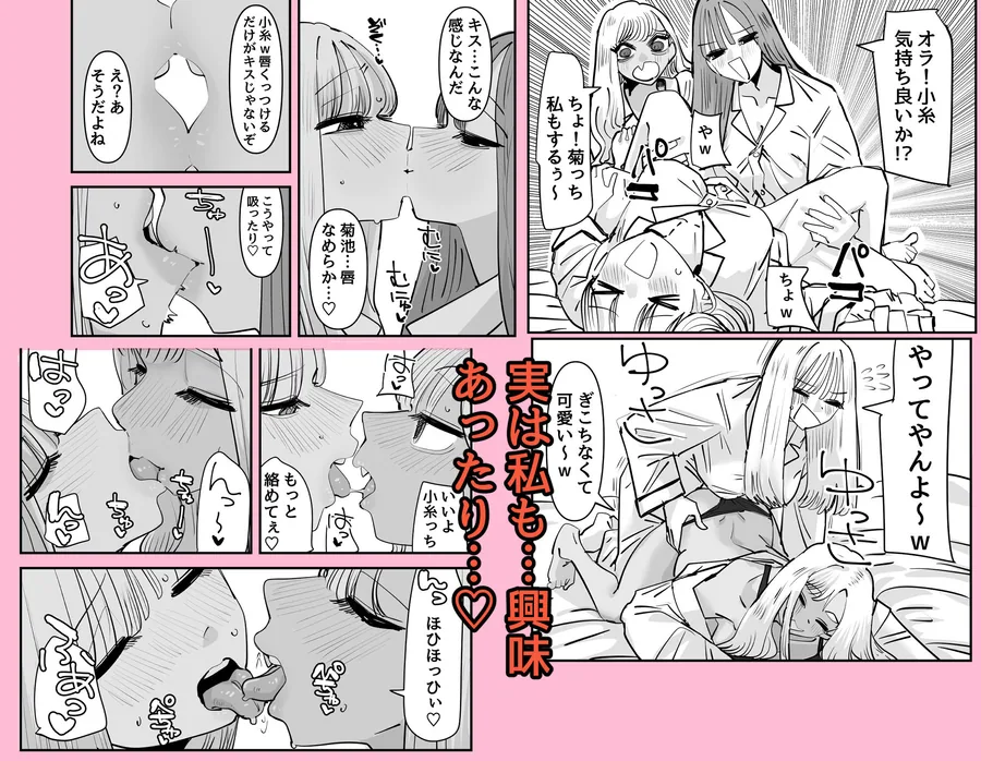 LJKだからみんなでえっちしよ？ サンプル画像 4