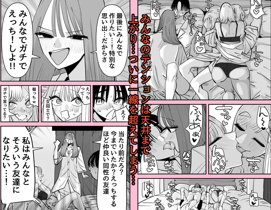 LJKだからみんなでえっちしよ？ サンプル画像 5