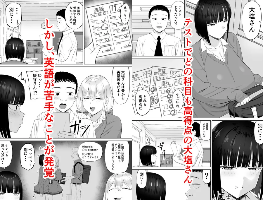 塩対応の大塩さん3 サンプル画像 2