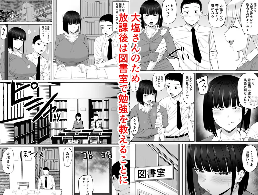塩対応の大塩さん3 サンプル画像 3