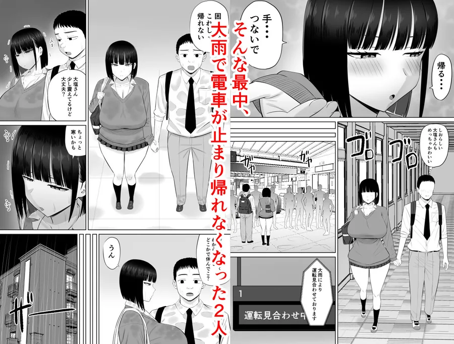 塩対応の大塩さん3 サンプル画像 4