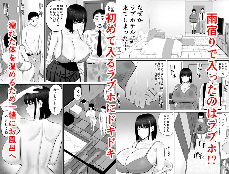 塩対応の大塩さん3 サンプル画像 5