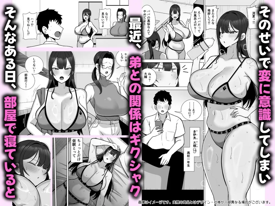 姉と弟は30日後にセックスする。 サンプル画像 3