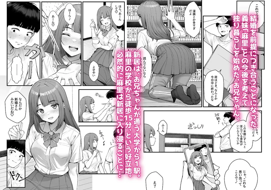 義理ですからっ3 サンプル画像 2