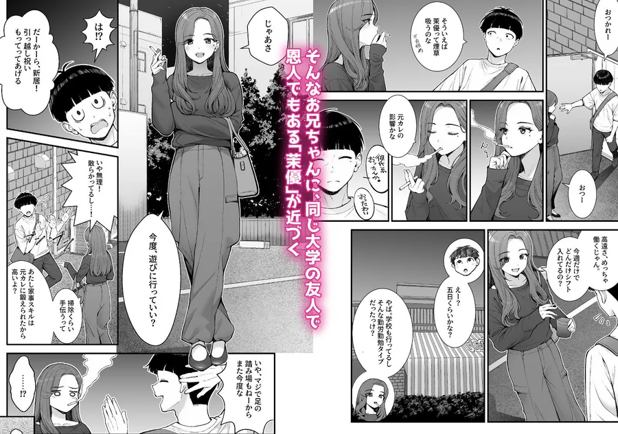 義理ですからっ3 サンプル画像 6
