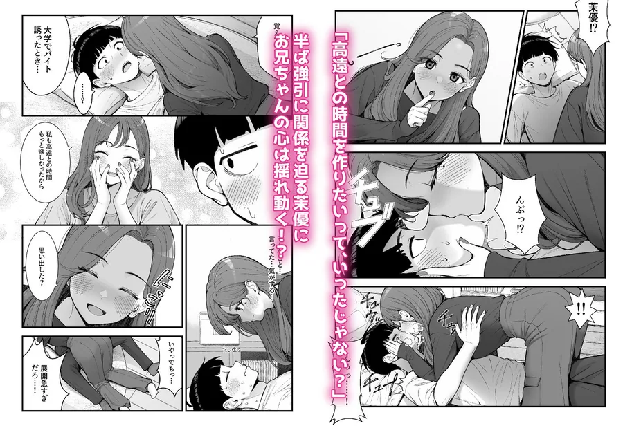 義理ですからっ3 サンプル画像 7