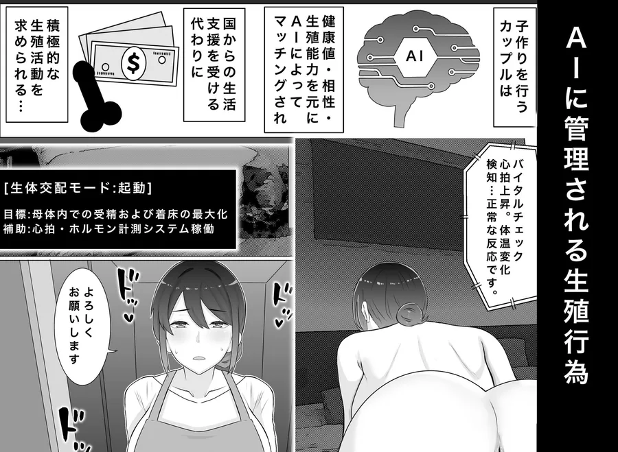 国営子作りマンション〜息子の親友にわからせ種付けされる母 サンプル画像 5