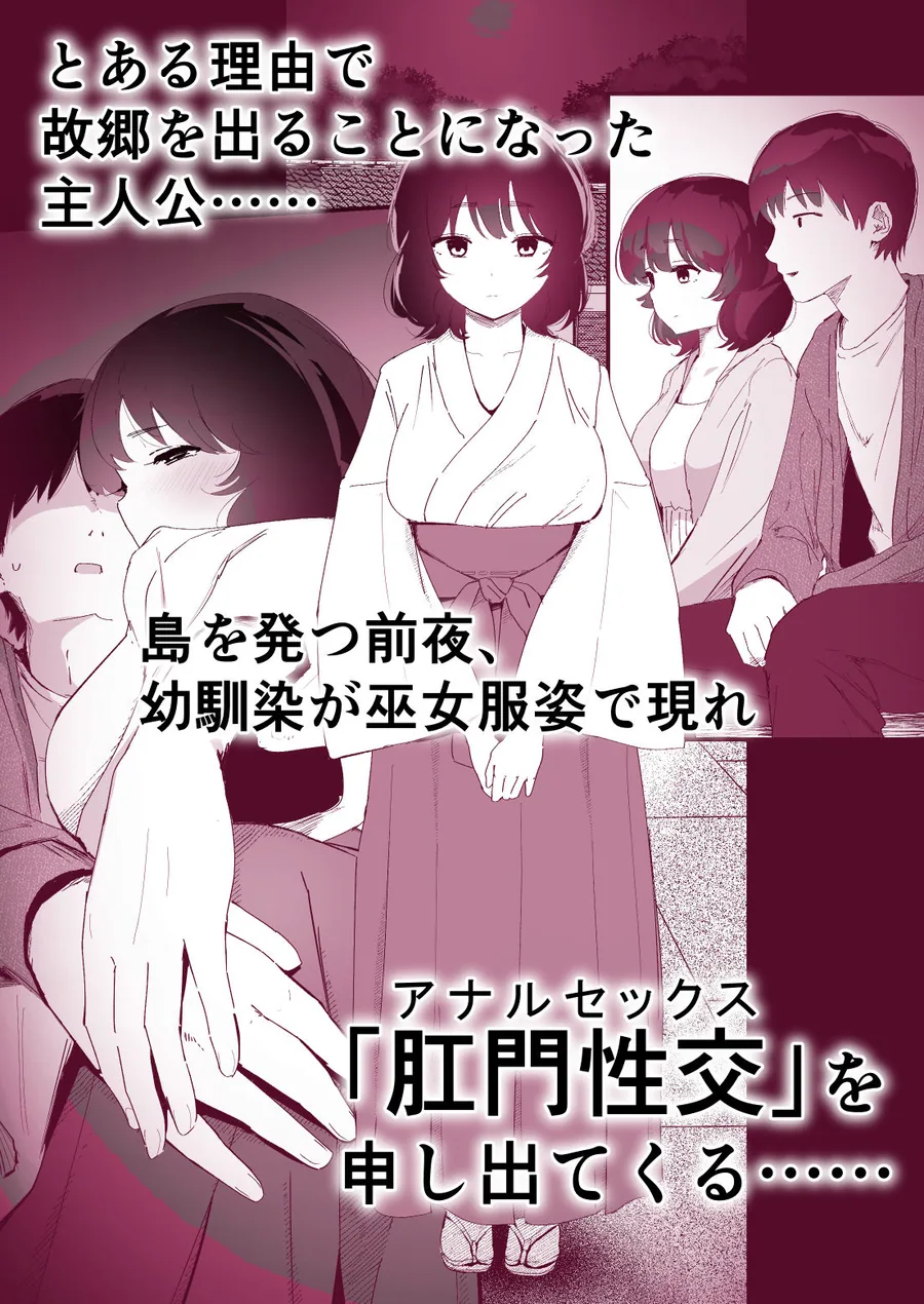 私のお尻の初めてを貴方様に捧げます サンプル画像 2