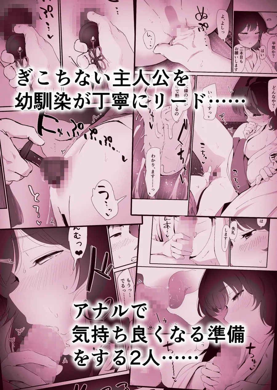 私のお尻の初めてを貴方様に捧げます サンプル画像 3