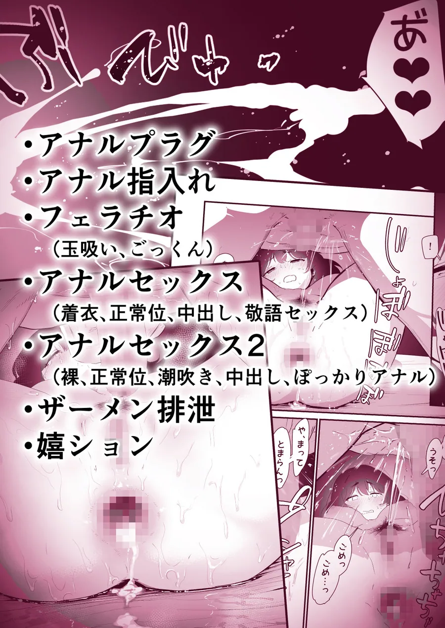 私のお尻の初めてを貴方様に捧げます サンプル画像 6