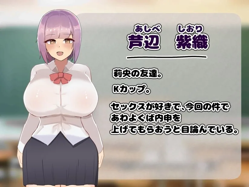 W爆乳ドスケベJK達とのHな教育実習 サンプル画像 2