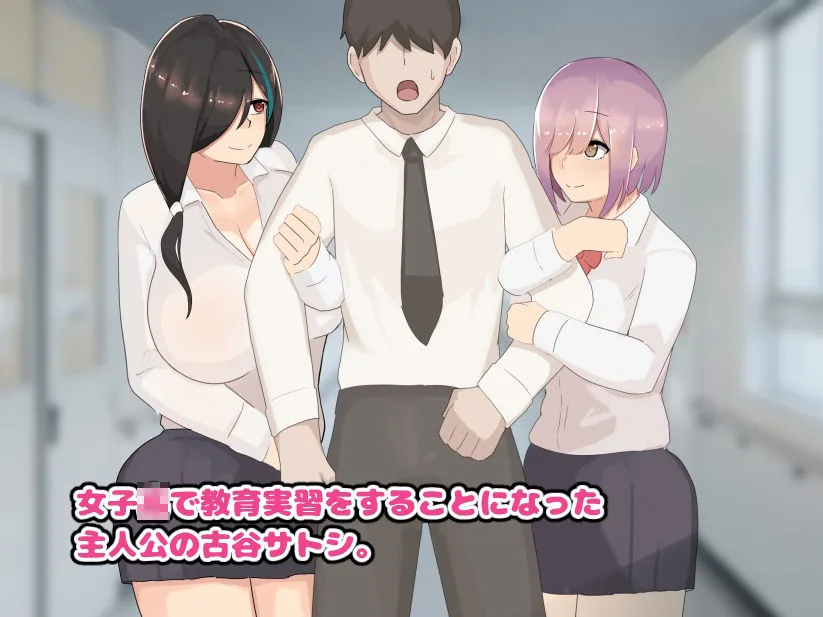 W爆乳ドスケベJK達とのHな教育実習 サンプル画像 3