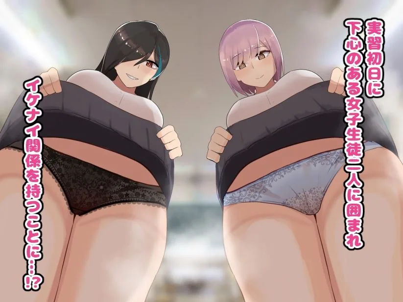 W爆乳ドスケベJK達とのHな教育実習 サンプル画像 4