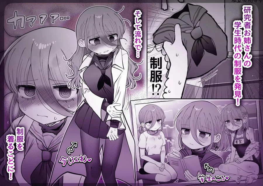 ダウナー研究者お姉さん（32）とコスプレえっちしたい！ サンプル画像 2