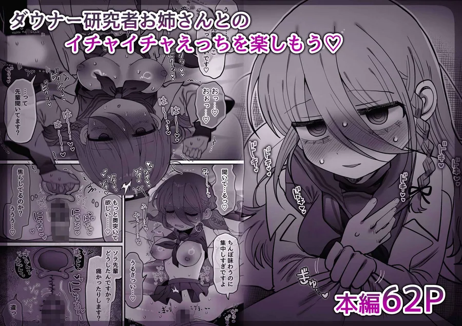 ダウナー研究者お姉さん（32）とコスプレえっちしたい！ サンプル画像 6