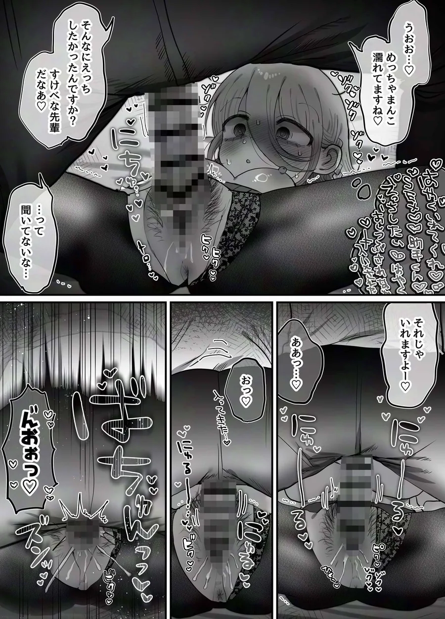 ダウナー研究者お姉さん（32）とコスプレえっちしたい！ サンプル画像 8