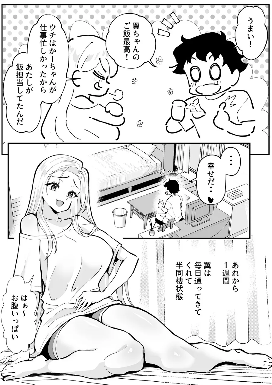 ウブで漢気のあるレディース総長を山奥で助けたら2 サンプル画像 3