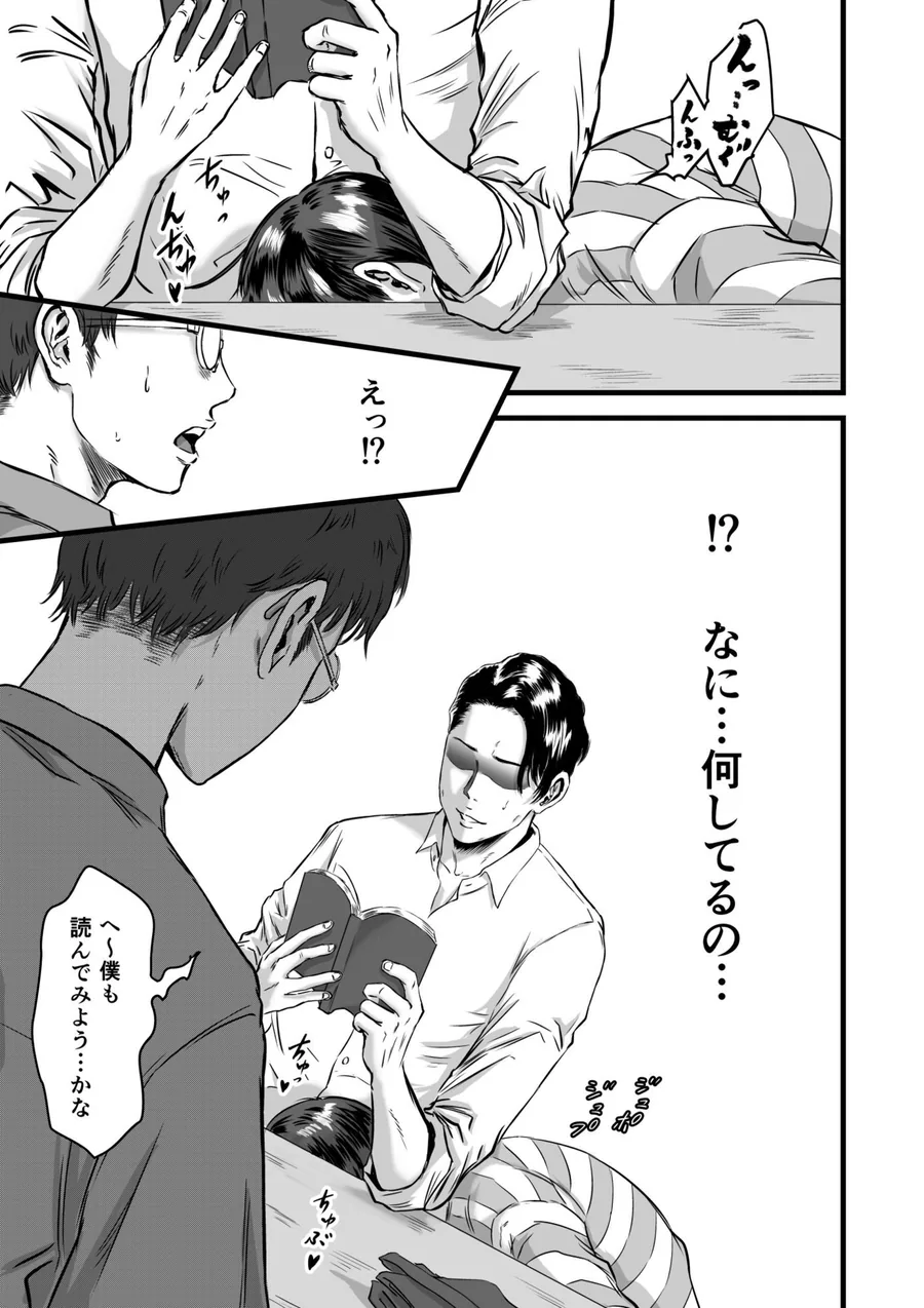 僕の彼女とオーナーとの関係について サンプル画像 6